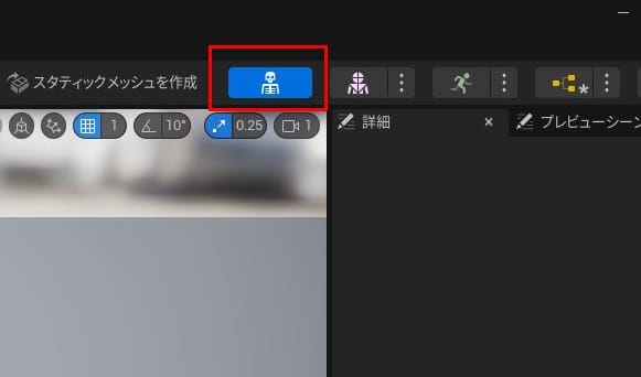 UE5のエイムオフセット
